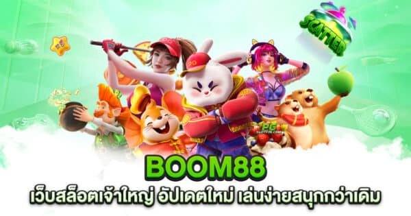BOOM88