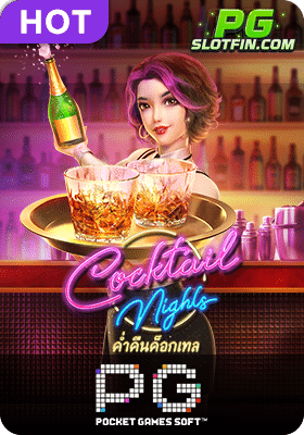 pg cocktail nights
