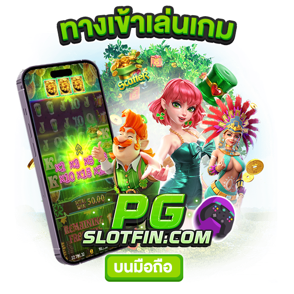 pgslot เครดิตฟรี