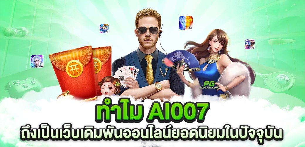 AI007