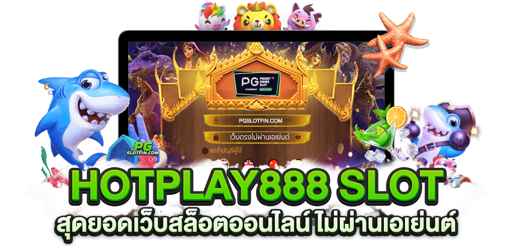 HOTPLAY888