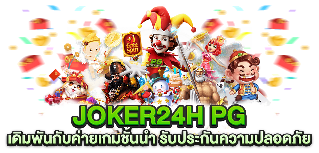 JOKER24H