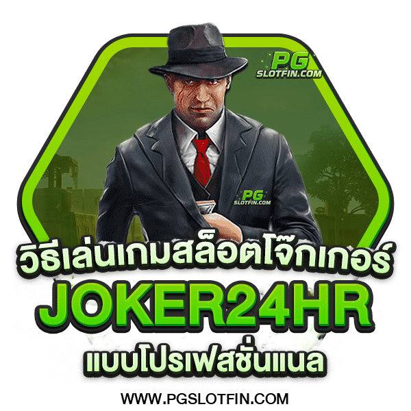 JOKER24HR