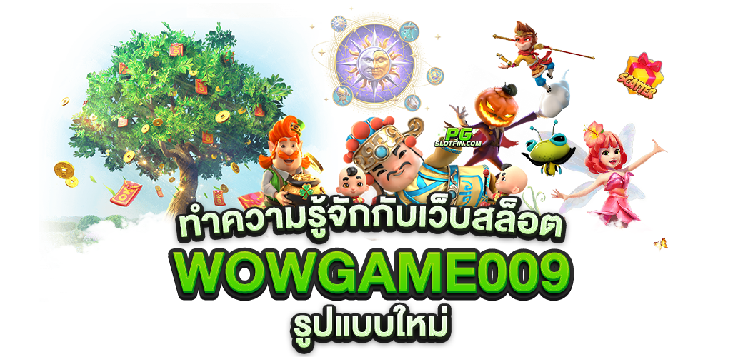 WOWGAME009