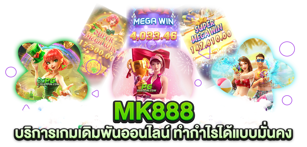MK888