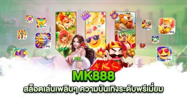 MK888