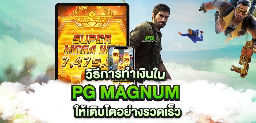 PG MAGNUM