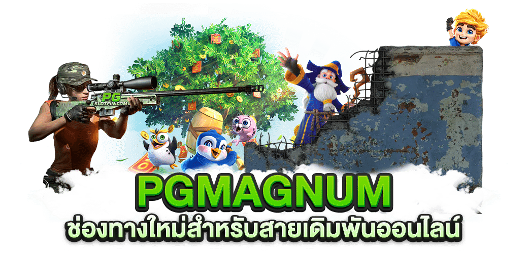 PGMAGNUM