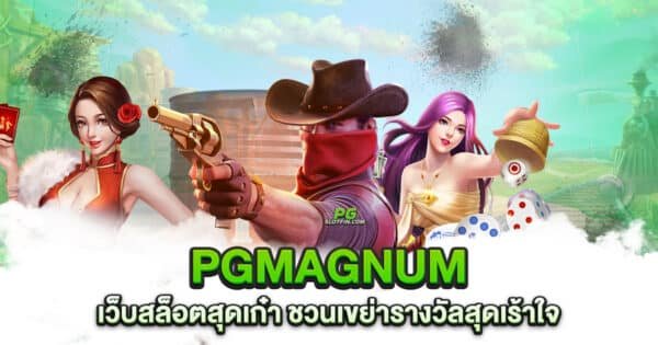 PGMAGNUM