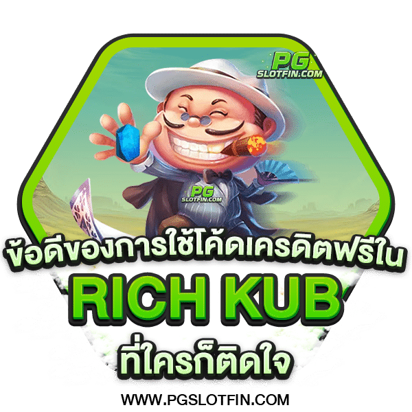 RICH KUB