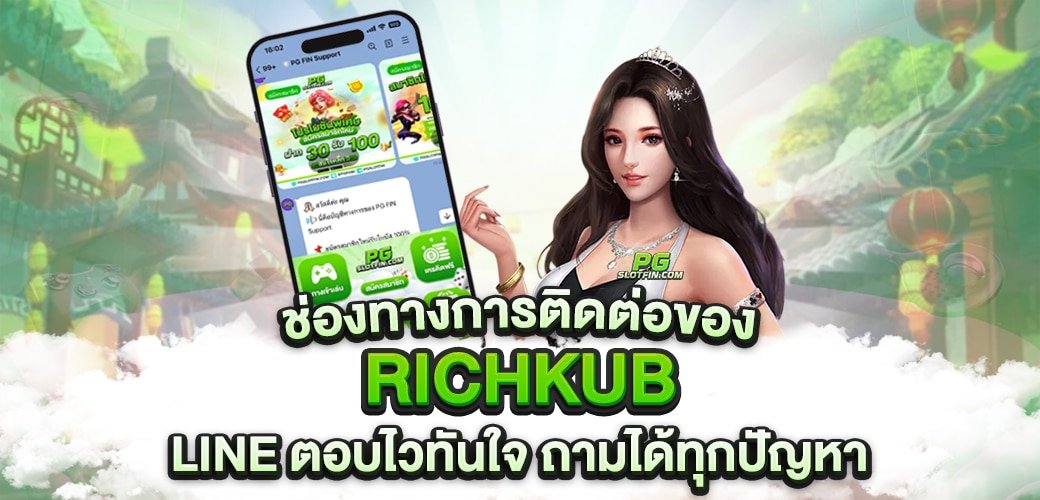 RICHKUB