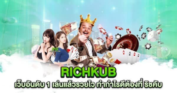 RICHKUB