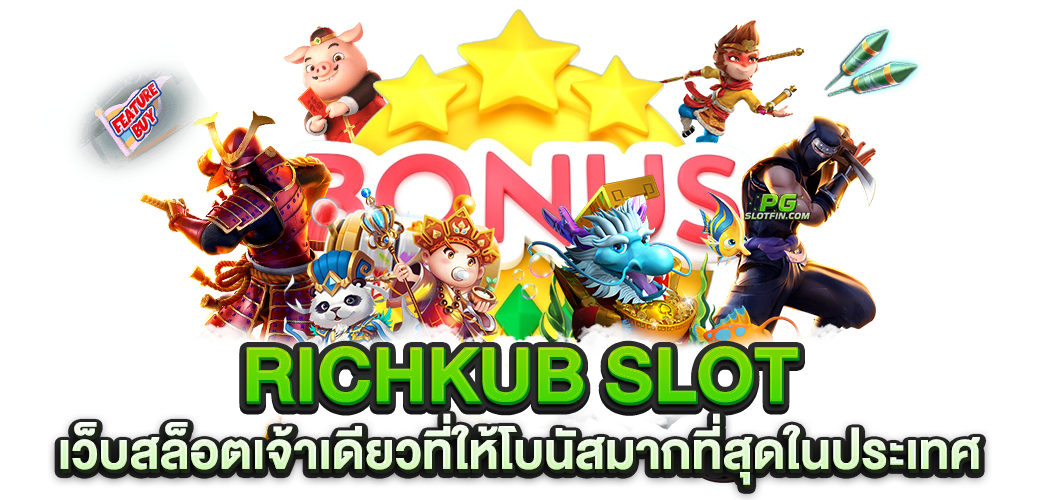 RICHKUB