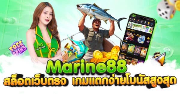Marine88 slot