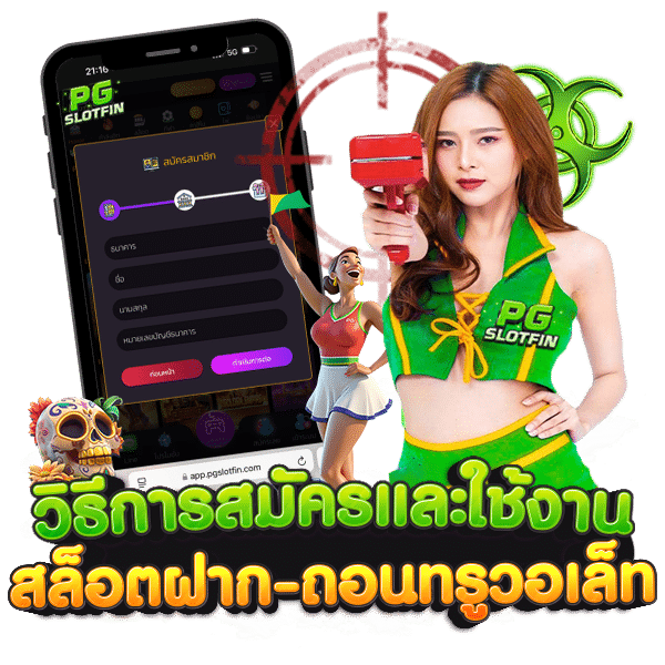 true วอเลท