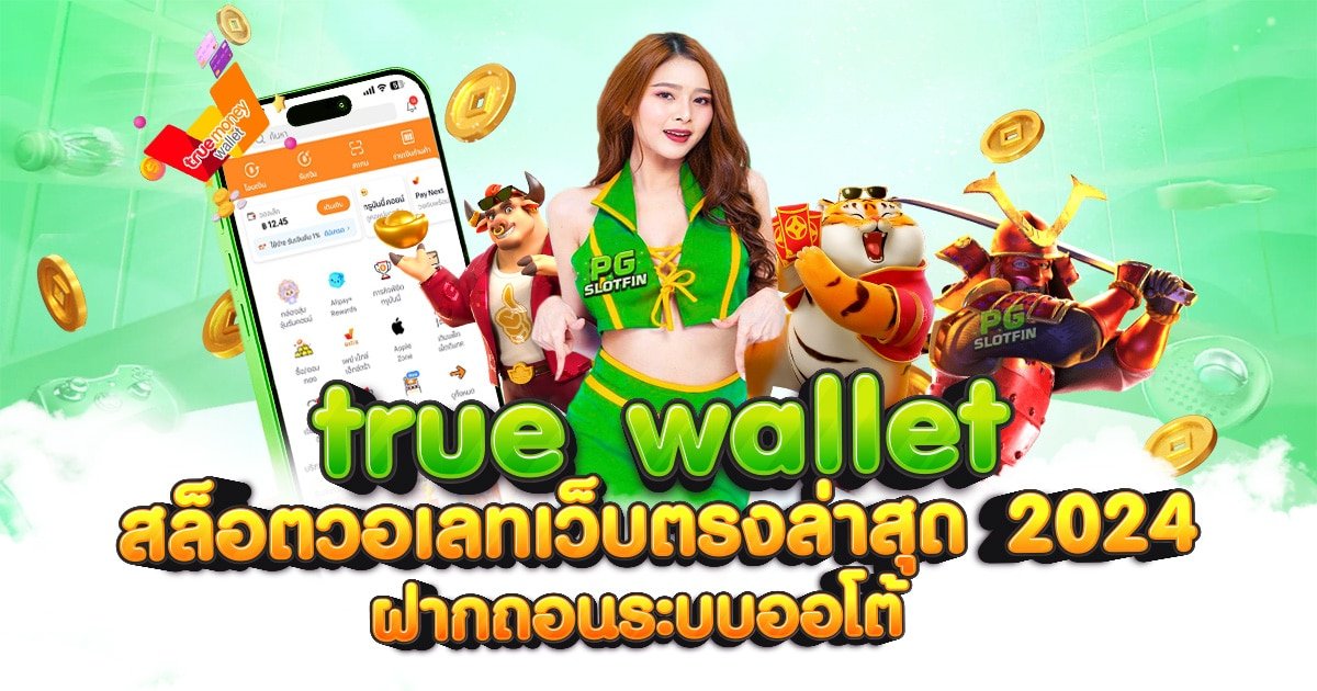 true wallet