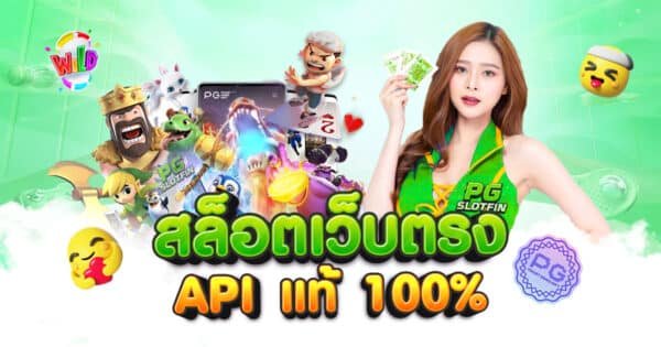 สล็อตเว็บตรง