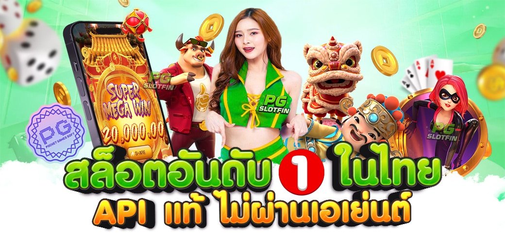 สล็อตเว็บตรง