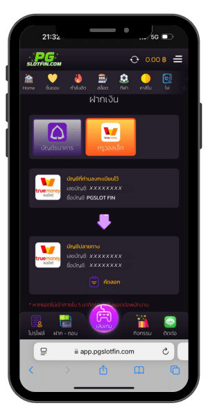 สมัคร PGFIN
