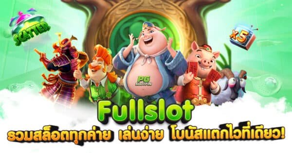 fullslot