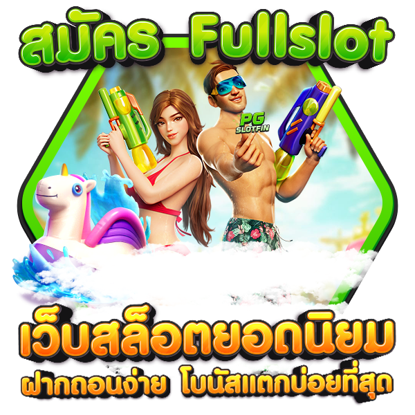 fullslot