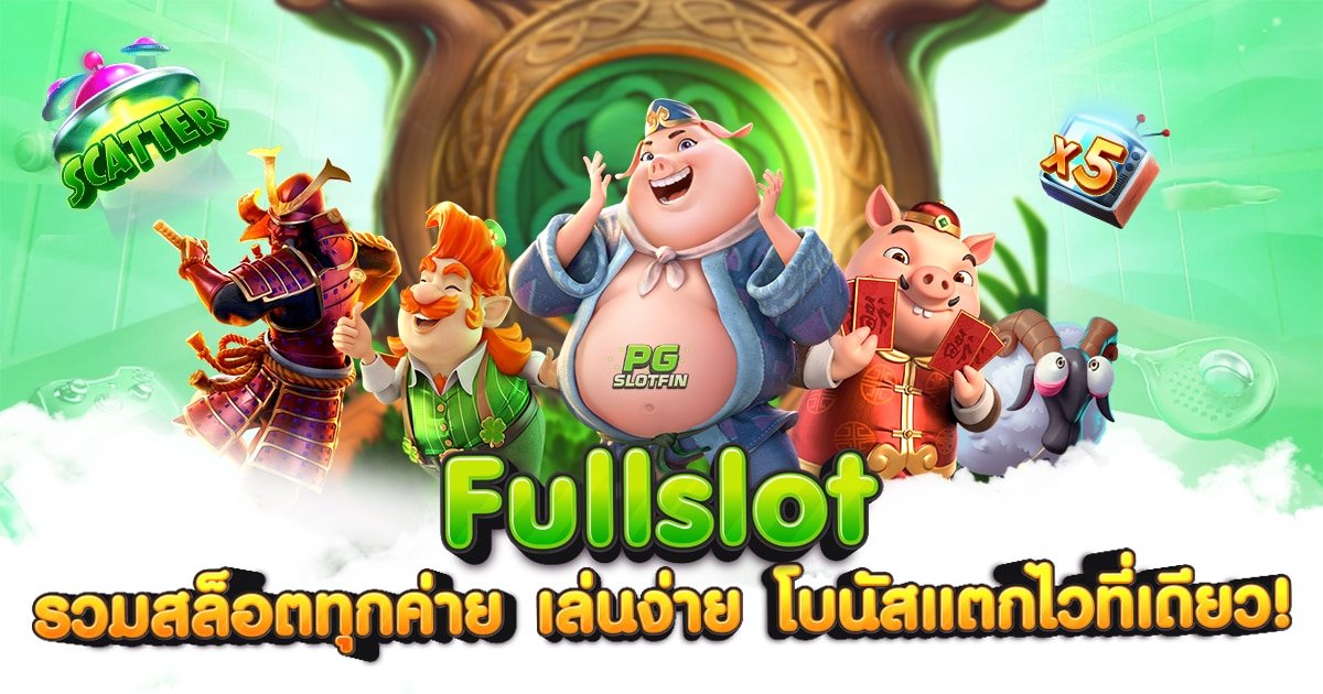 fullslot