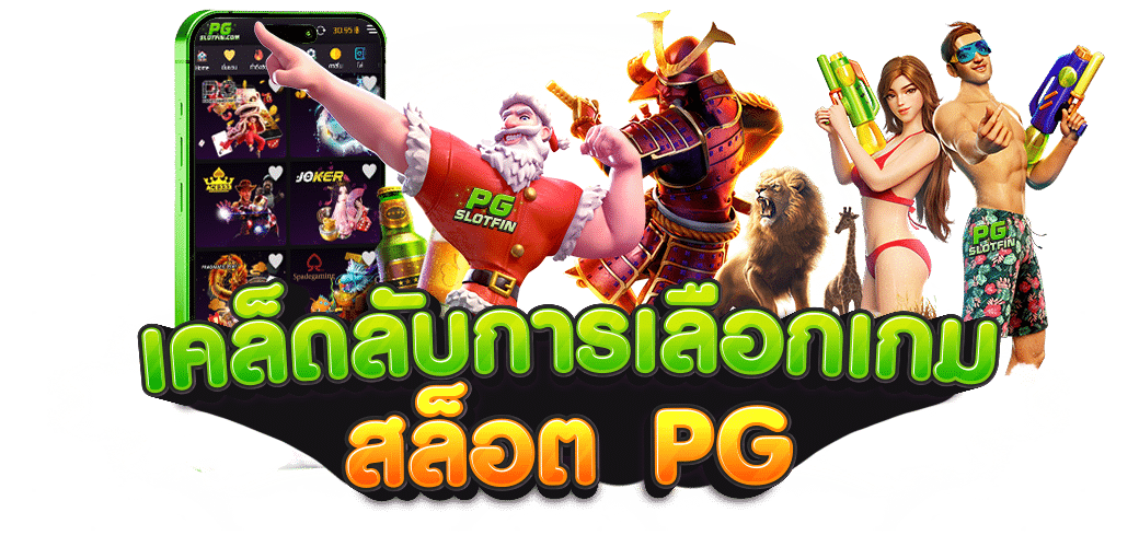 PG Slot